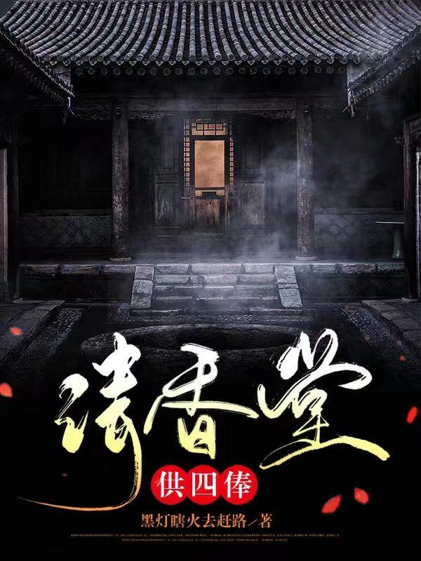 供奉堂口是什么意思