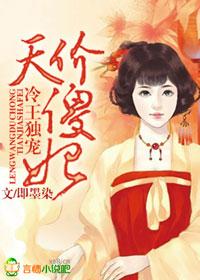 冷王独宠毒妃太倾城免费阅读全文