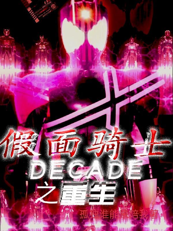 重生假面骑士build