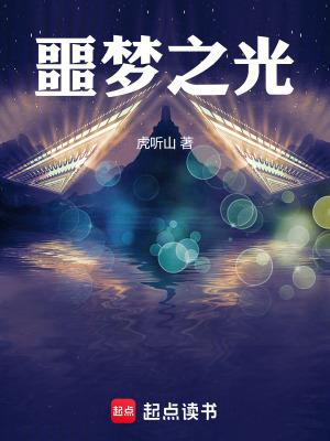 噩梦之影的作用