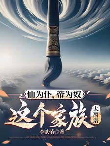 打造不朽神族txt