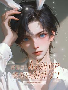 开局就和系统散伙 叫什么