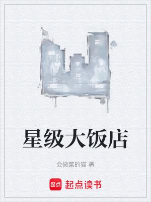 星级酒店大厅装修效果图