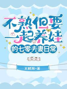 七零养娃日常 作者月亮归你