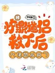 炉鼎女主