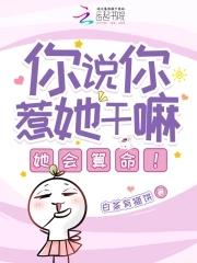 女生说你惹到她了