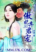傲妃多夫