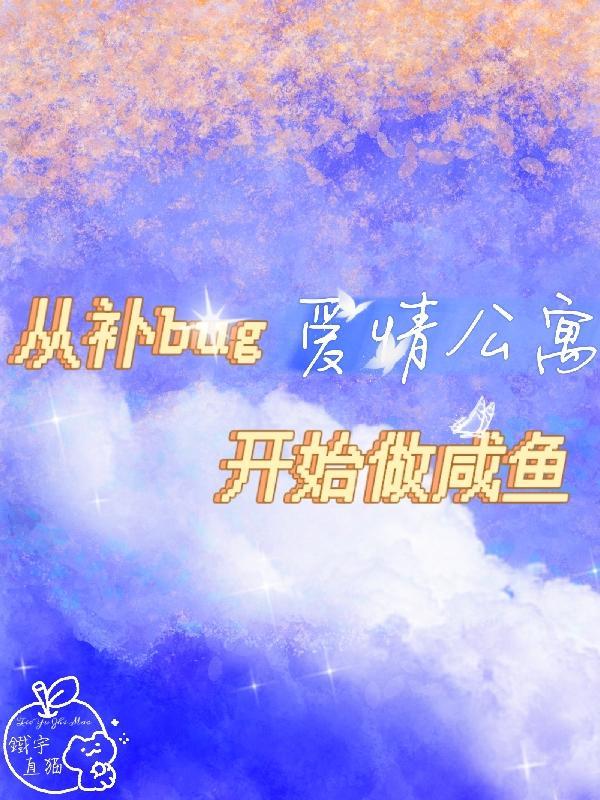 爱情公寓从神级选择开始