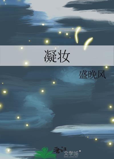 高阳台吴文英修竹凝妆