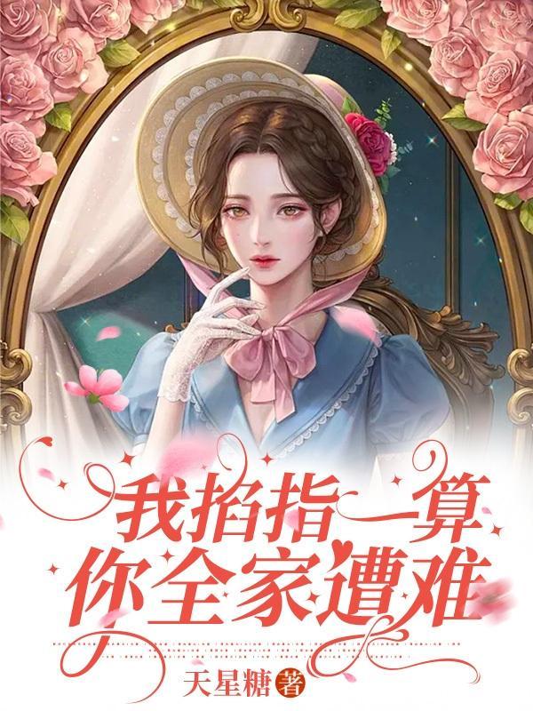 算命捉鬼看风水的