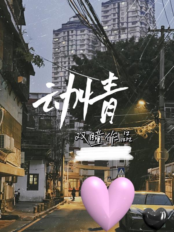 动情的意思