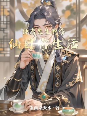 钟离眛写的