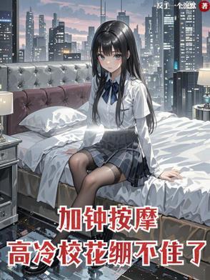 按摩加钟一般是什么意思