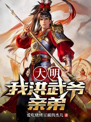大明洪武年是哪一年