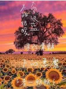 深入骨髓的疼