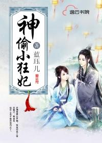 邪帝狂妻医妃倾天下免费阅读