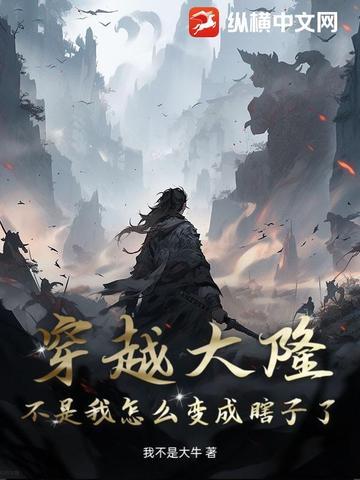 穿越成大隆朝太子