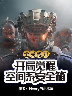 全民跑道