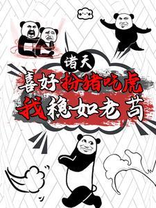 关于魔幻手机傻妞的