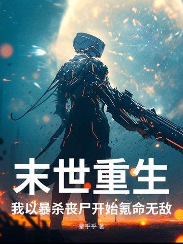 末世我杀丧尸掉宝箱