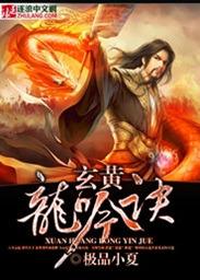 玄黄团龙旗