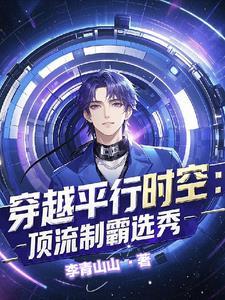 穿进男团选秀后157