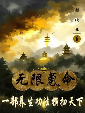 无限氪金之神漫画免费下拉式