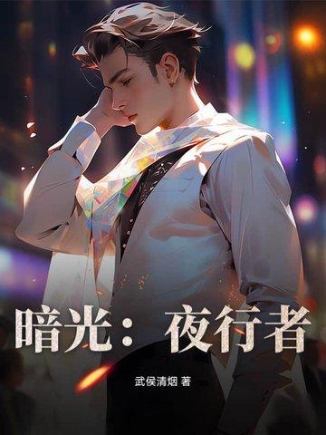 faith暗夜行者