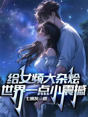 女频大神新书推荐