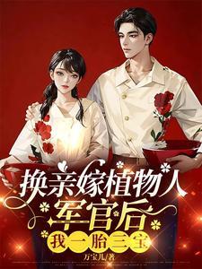 军嫂妖娆