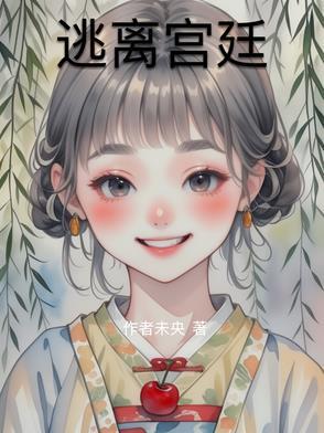 逃离皇宫第17关怎么过