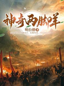 五胡十六国历史纪录片