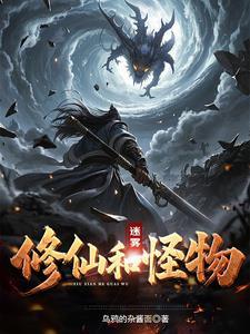 电影迷雾 怪物