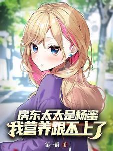 房东太太 小e