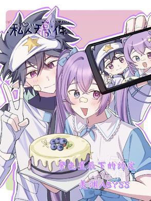 紫色星辰言妍