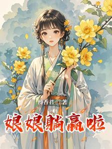 宫里娘娘起床怎么说