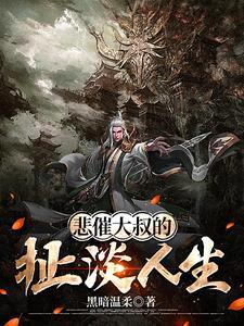 大叔的忧伤