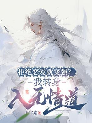 拒绝恋爱的人叫什么