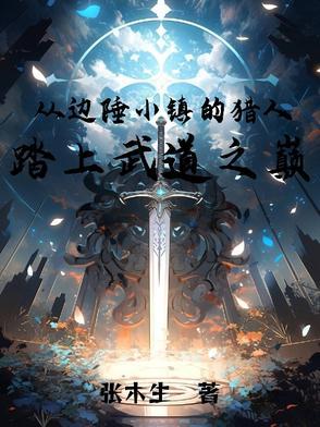边陲小镇首批特区一夜崛起开放窗口