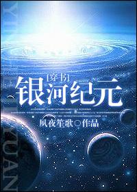 银河txt