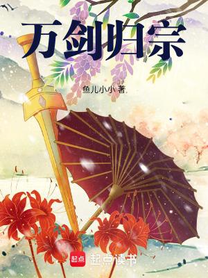 万剑归宗是谁的绝技