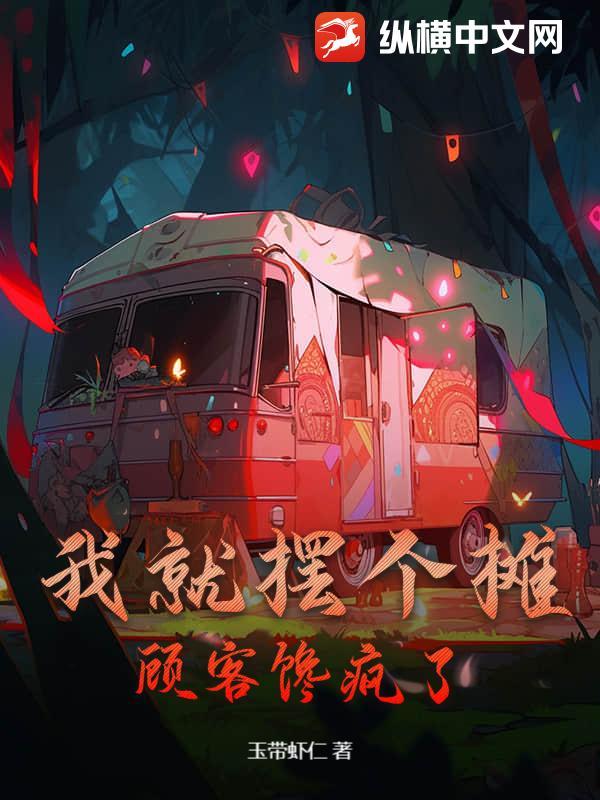 我的天他做菜会发光笔趣阁