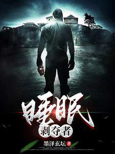 睡眠剥夺是指