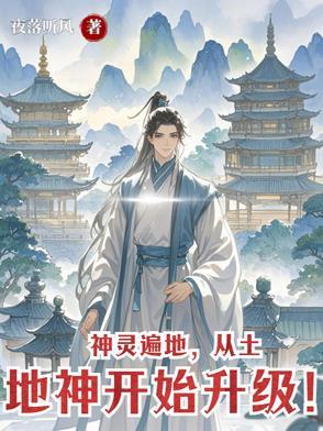 土地神尊