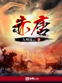 赤塘锅