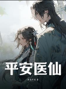 平安医疗app最新版