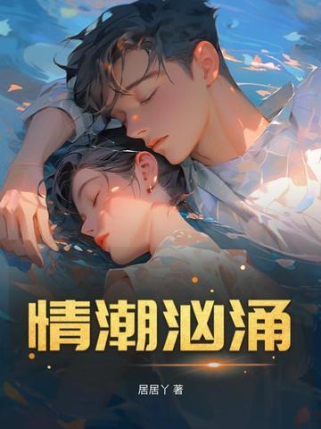 情话 人潮汹涌