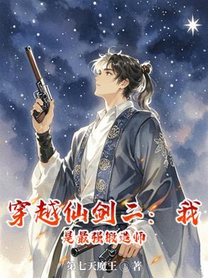 游戏仙剑二剧情