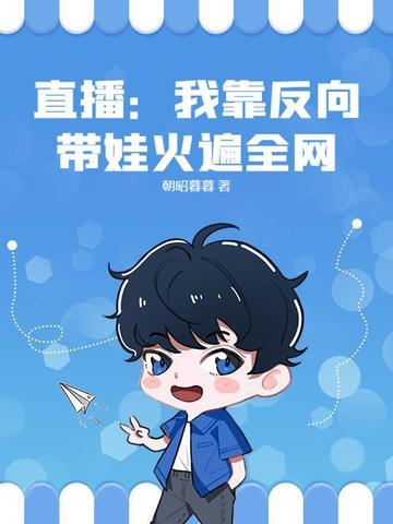 我靠反向攻略当皇后[穿书