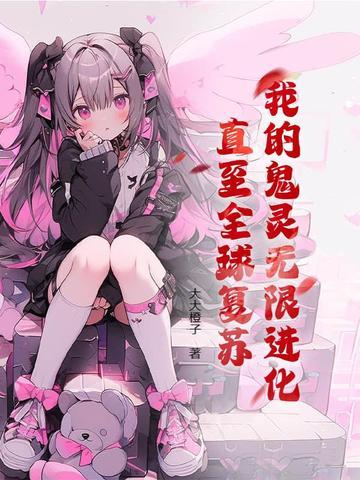我的鬼仙妻